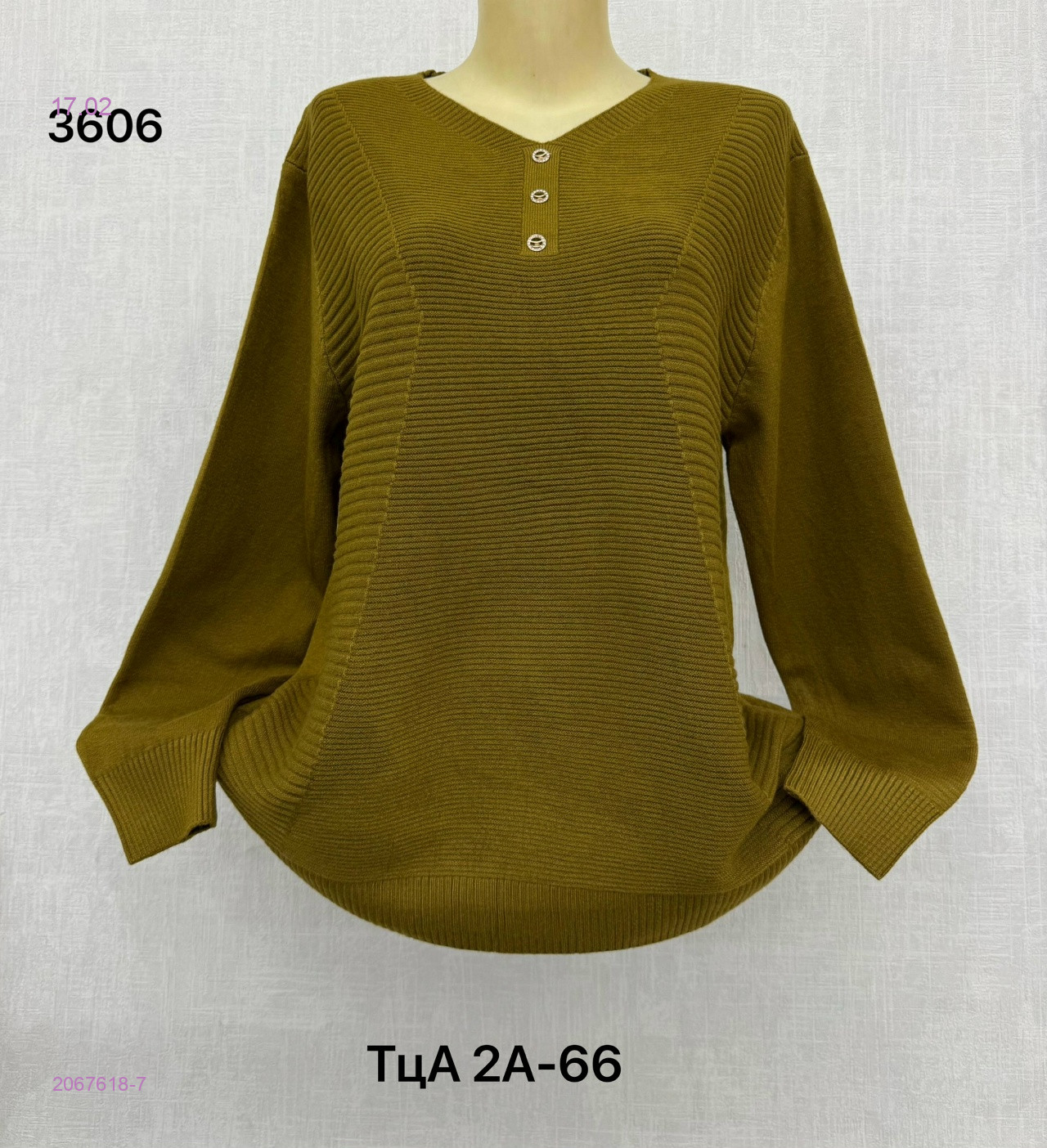 Кофта 2067618-7