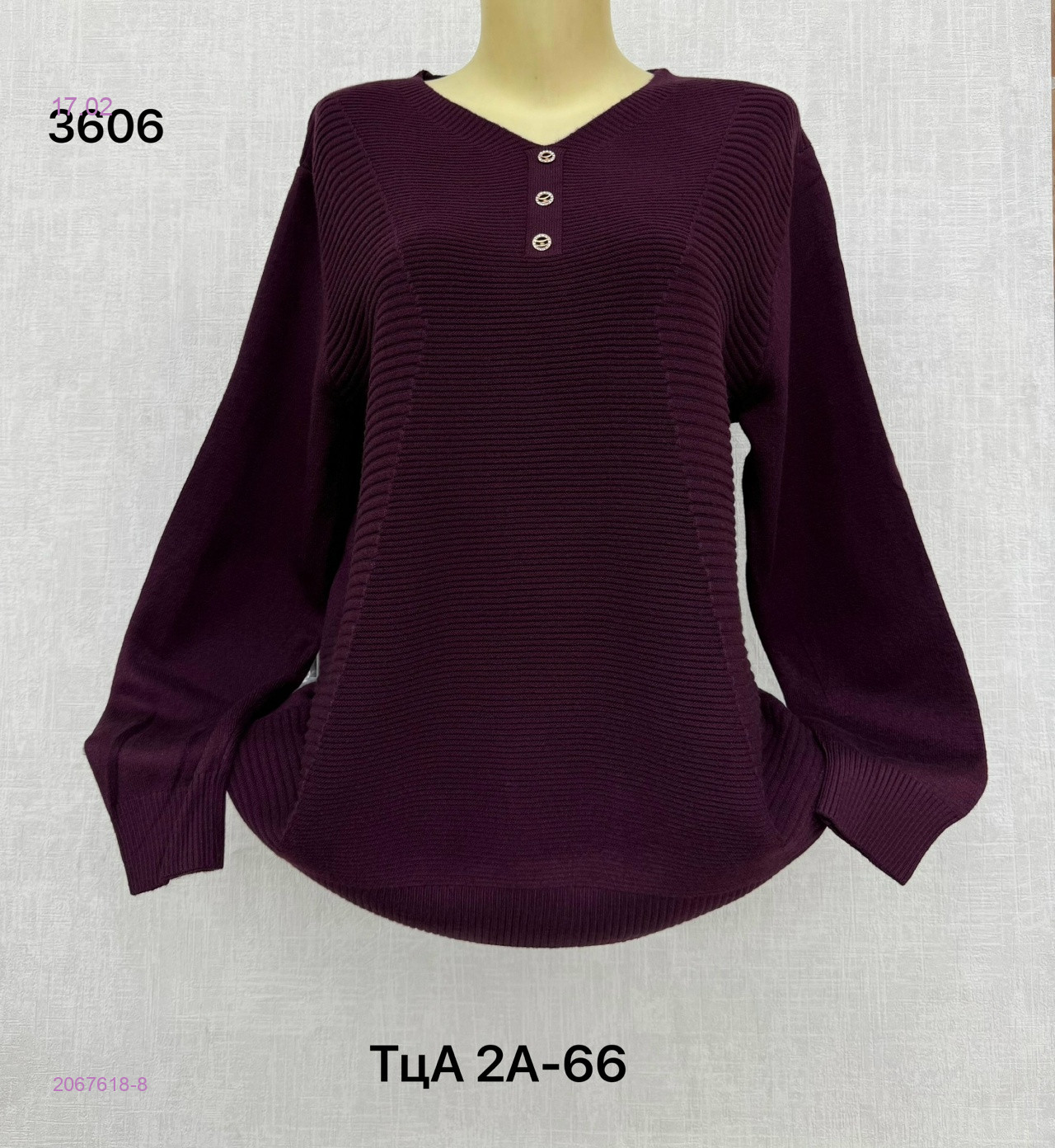 Кофта 2067618-8