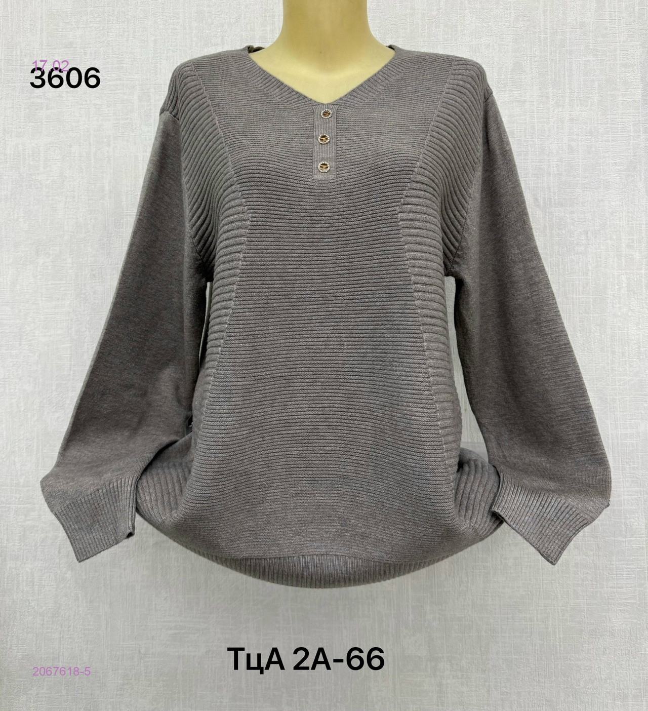 Кофта 2067618-5