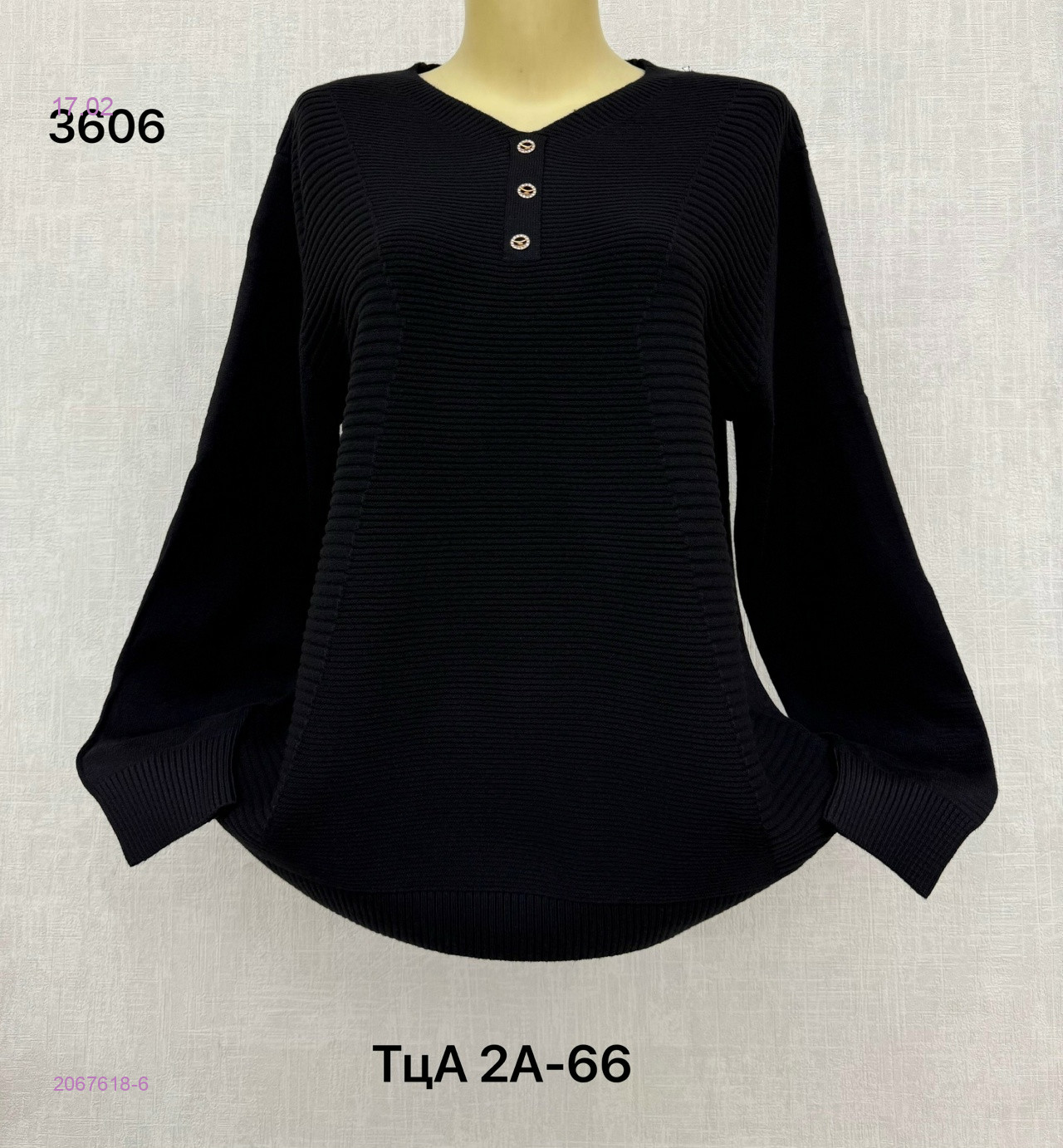 Кофта 2067618-6