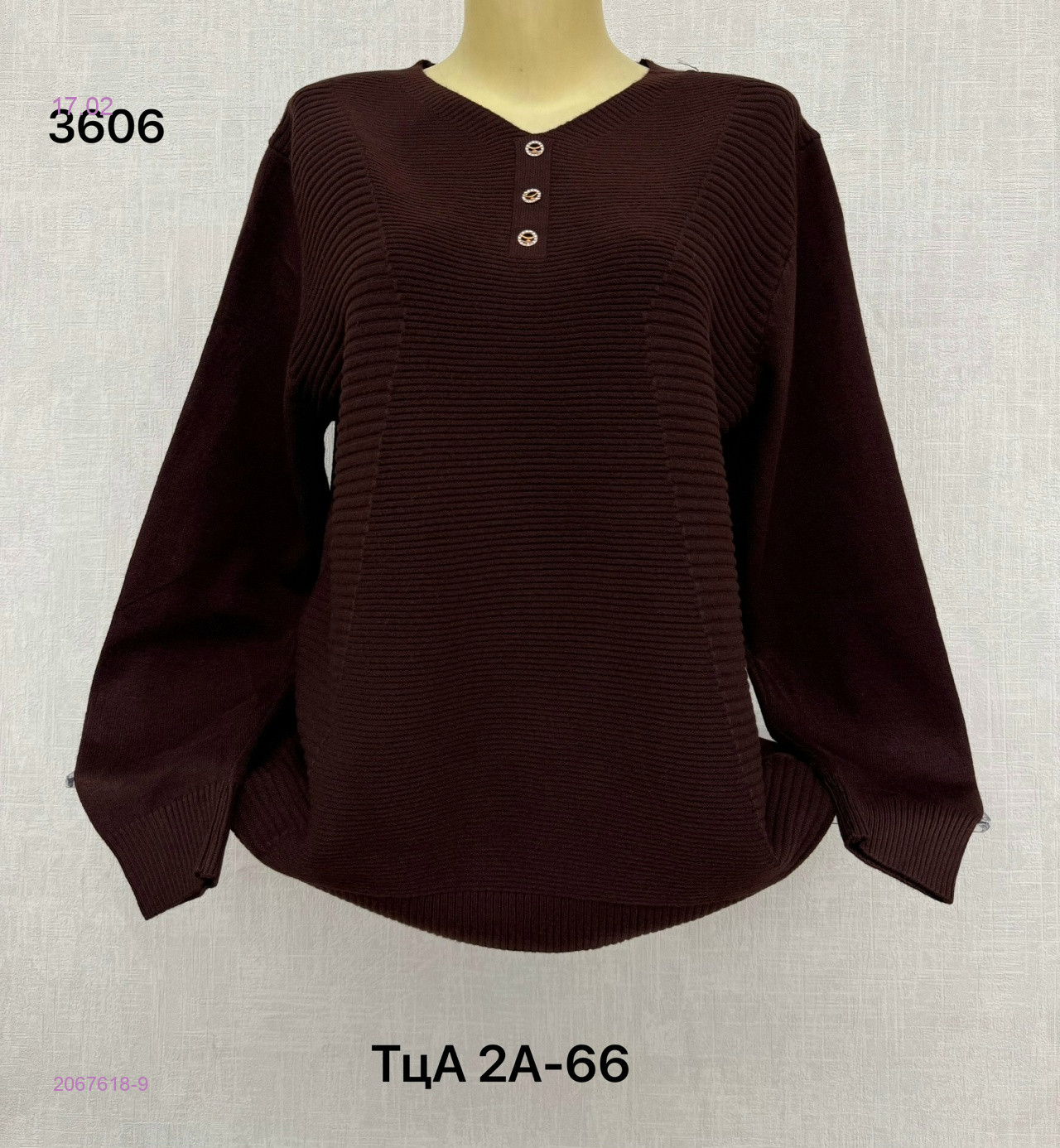 Кофта 2067618-9