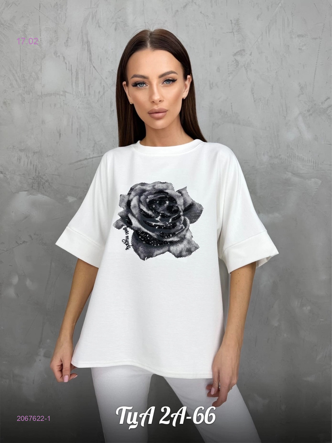 Футболка 2067622-1