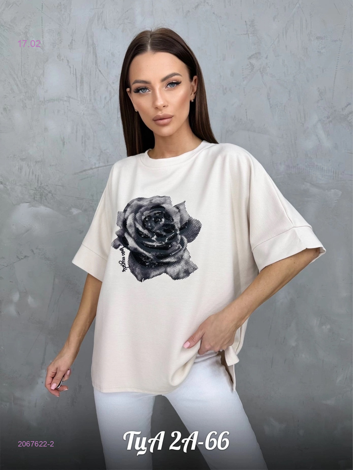 Футболка 2067622-2