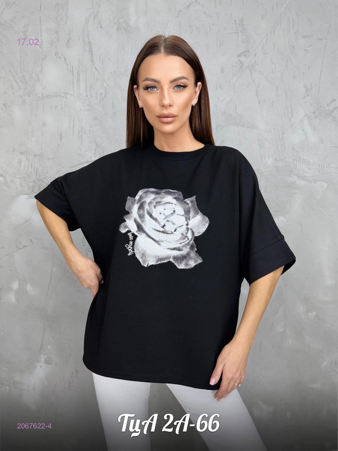 Футболка 2067622-4