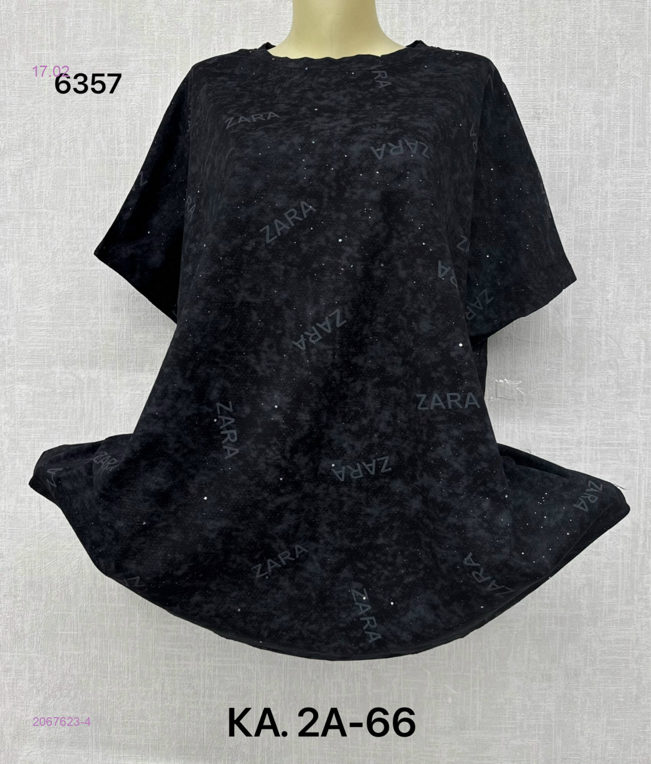 Футболка 2067623-4