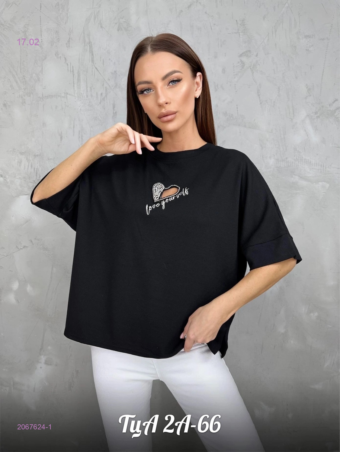 Футболка 2067624-1