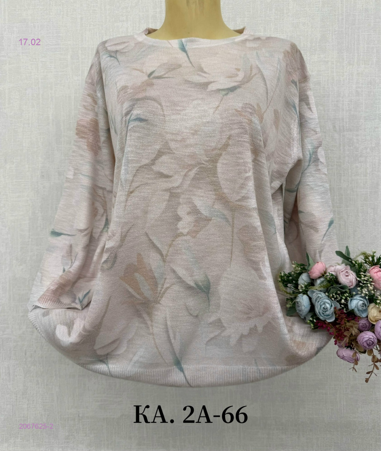 Кофта 2067625-2