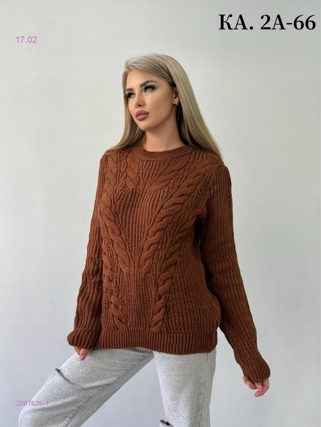 Кофта 2067626-1