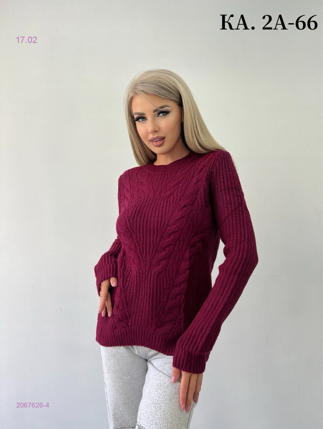 Кофта 2067626-4