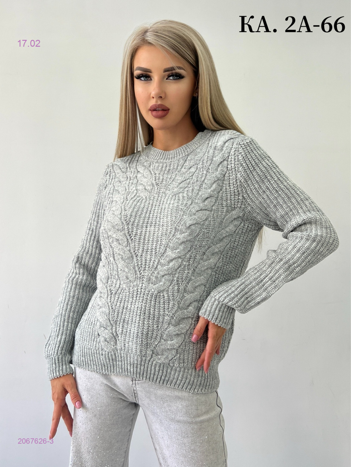 Кофта 2067626-3