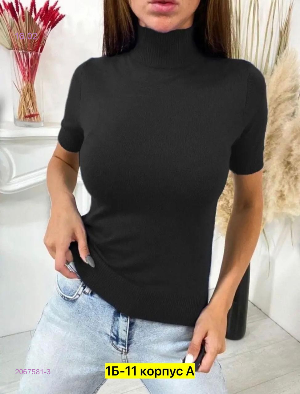Водолазка 2067581-3