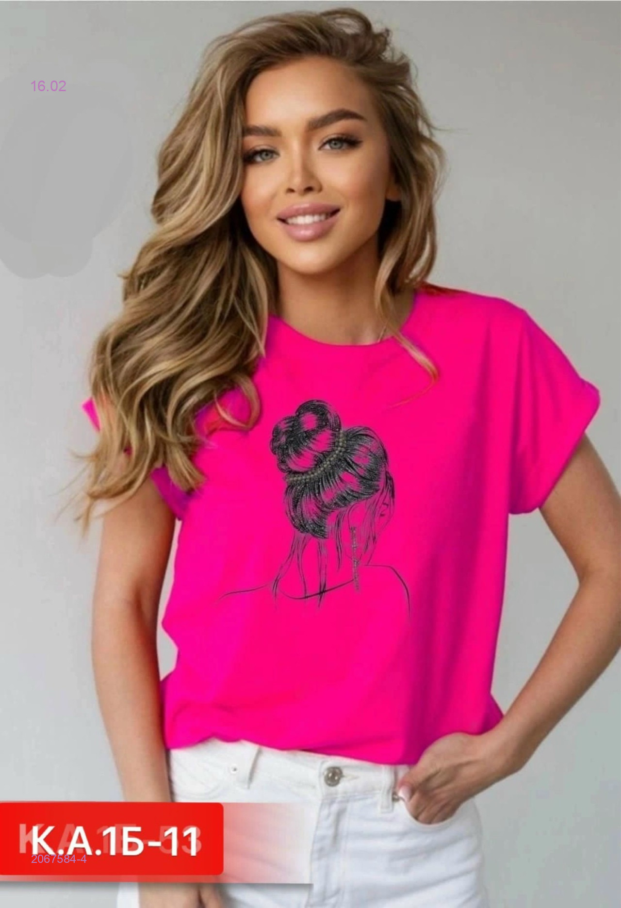 Футболка 2067584-4