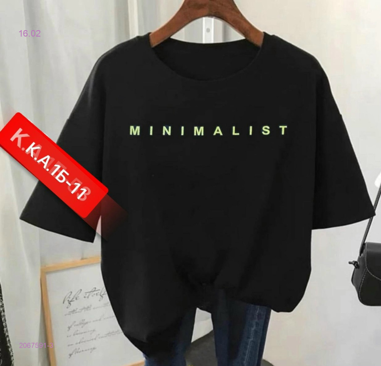 Футболка 2067591-3