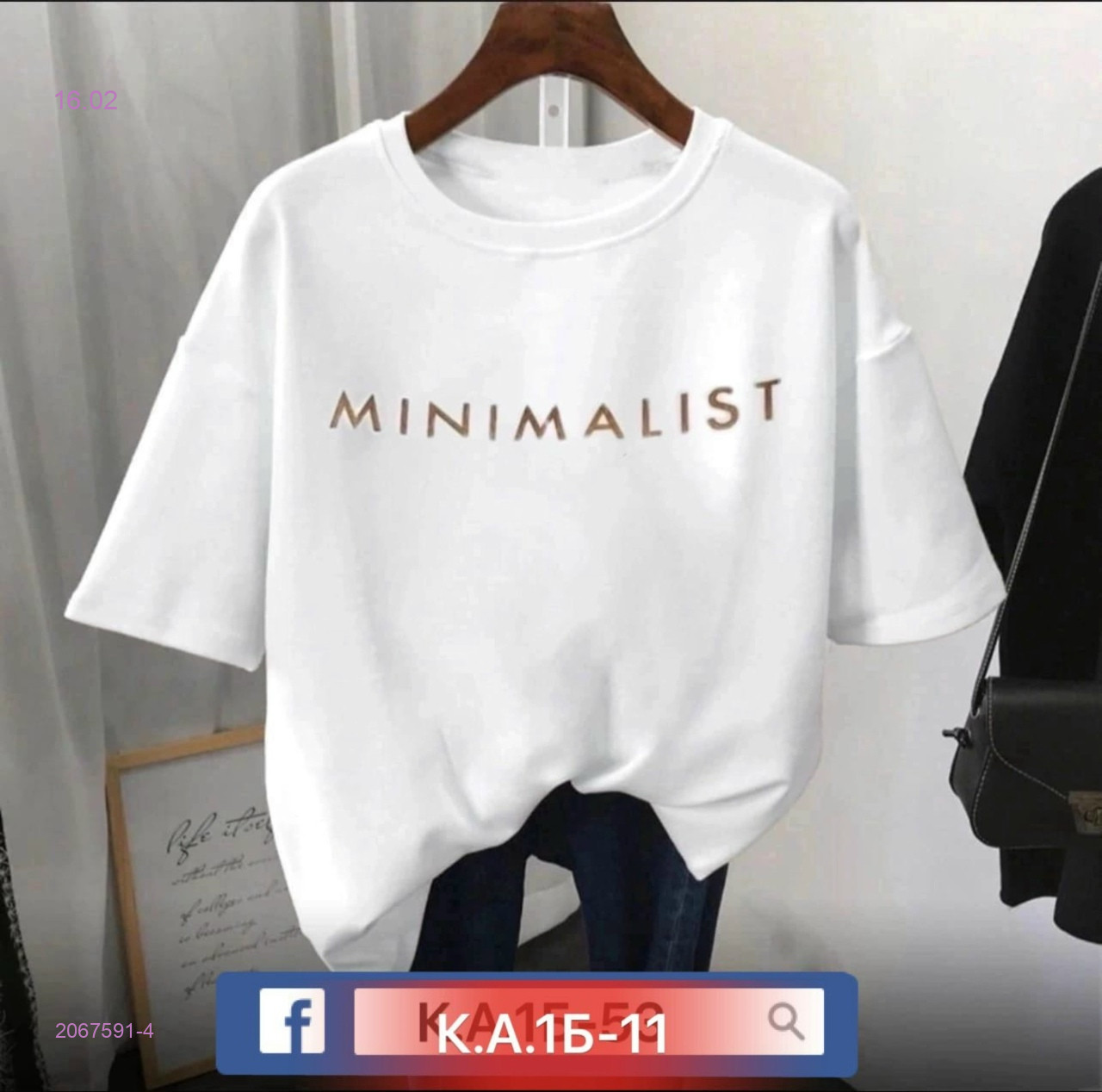 Футболка 2067591-4