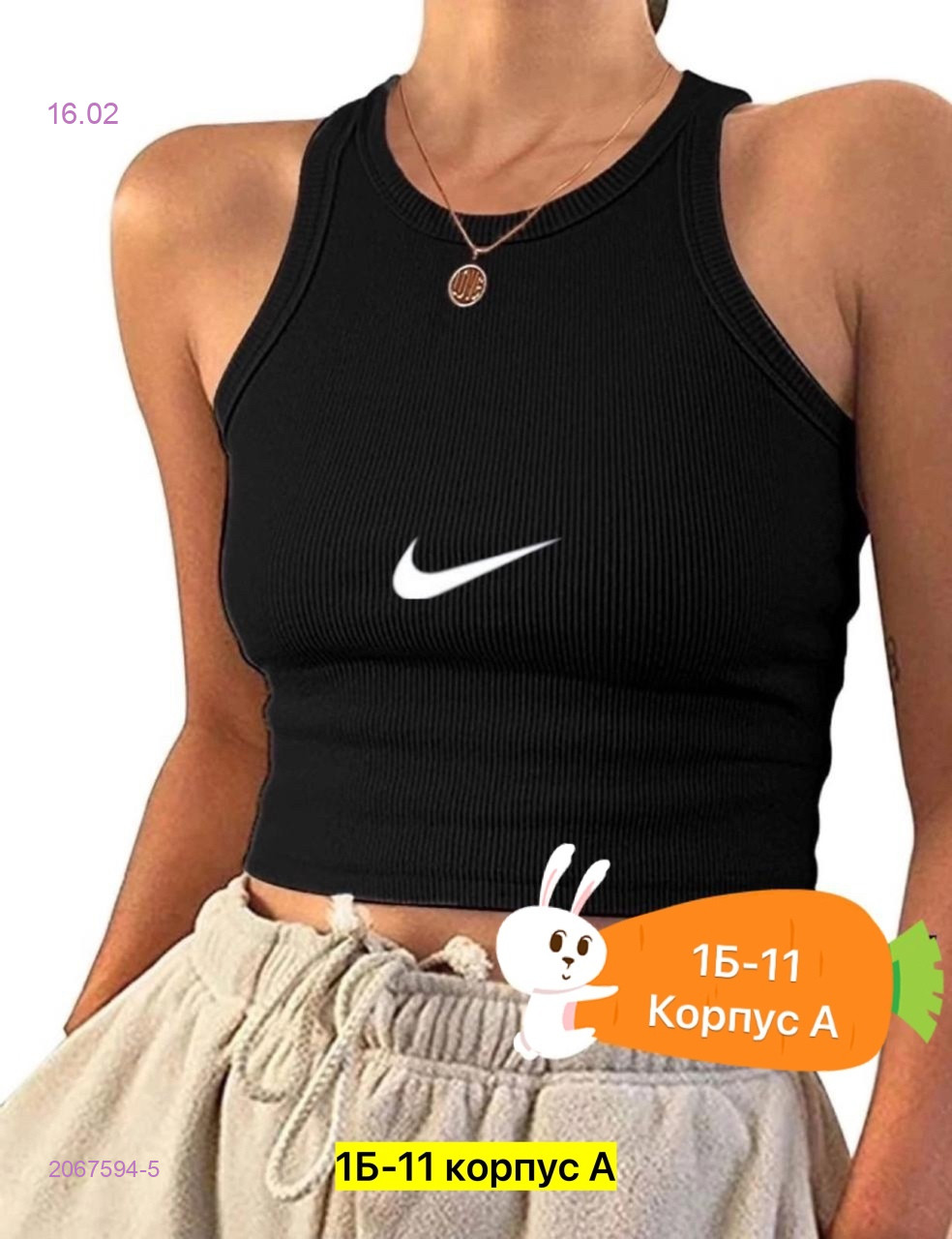 Майка 2067594-5