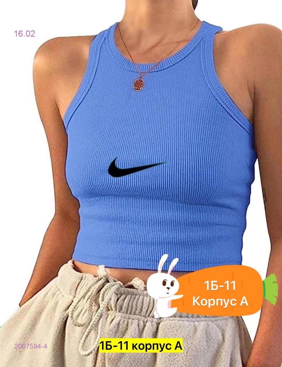 Майка 2067594-4