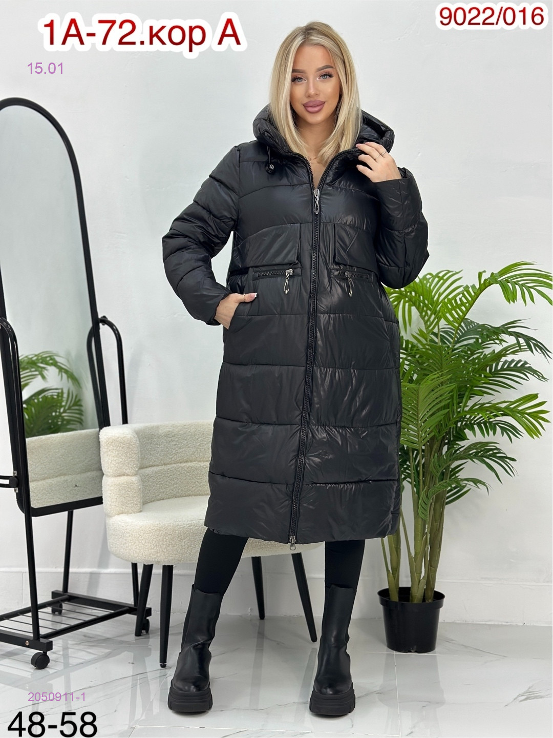 Куртка зима 2050911-1