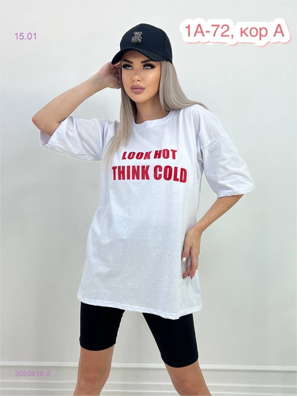 Футболка 2050918-2