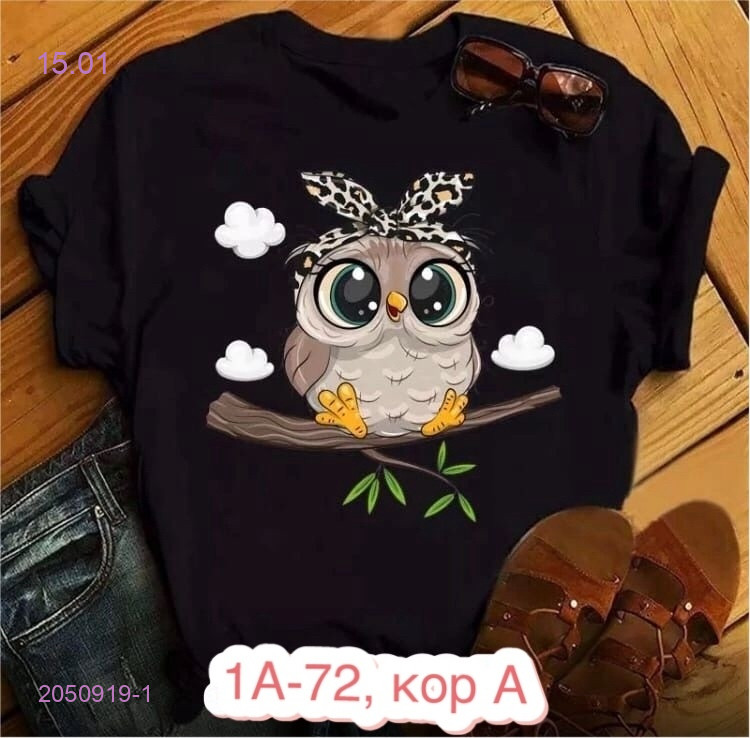 Футболка 2050919-1