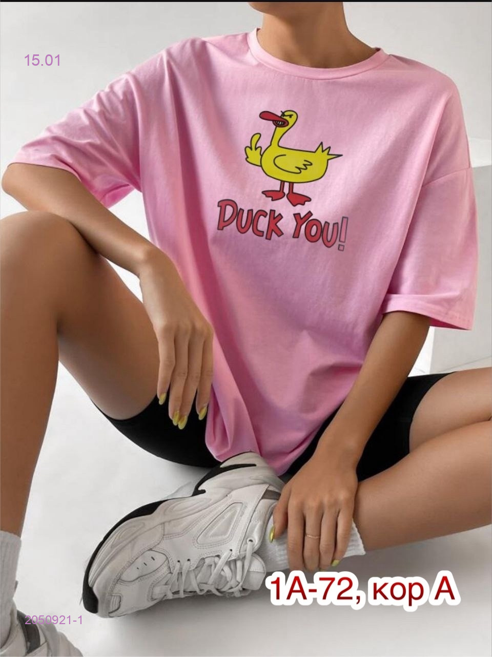 Футболка 2050921-1