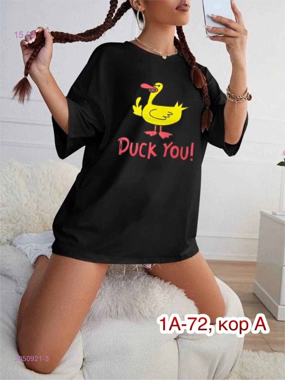 Футболка 2050921-3