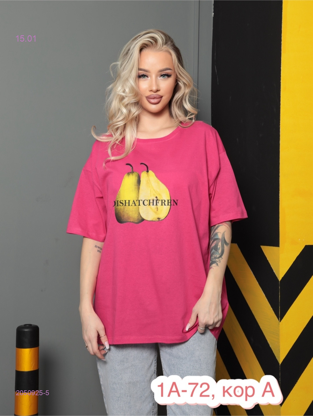 Футболка 2050925-5