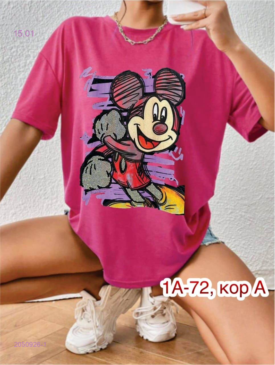 Футболка 2050926-1