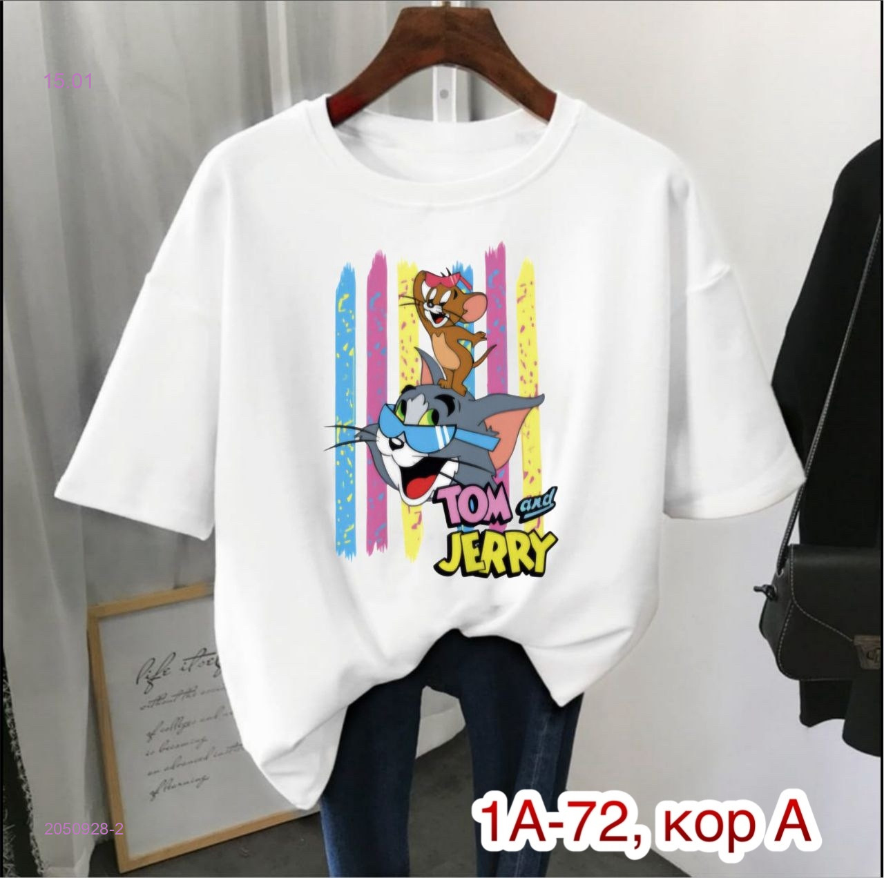 Футболка 2050928-2