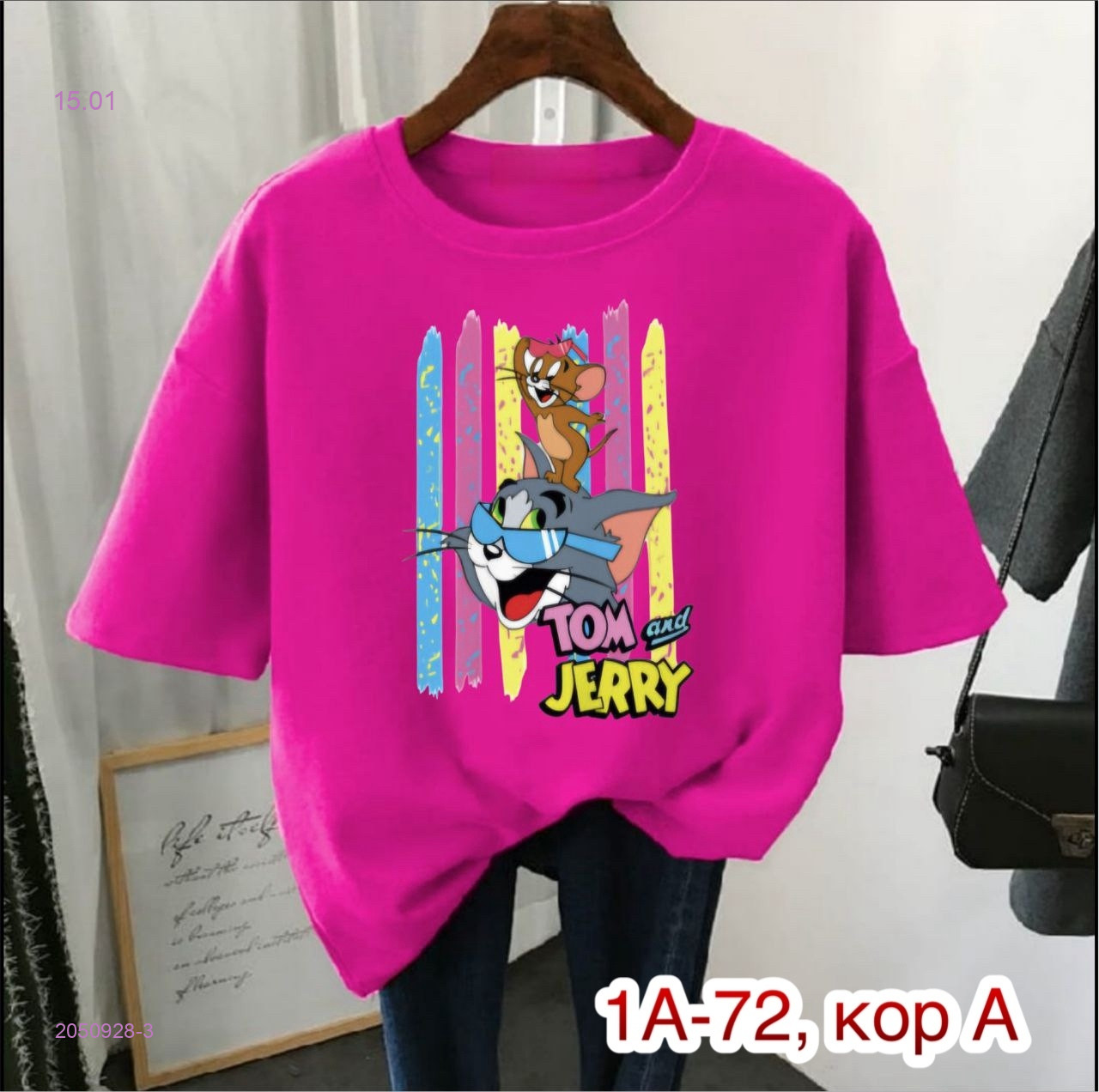 Футболка 2050928-3