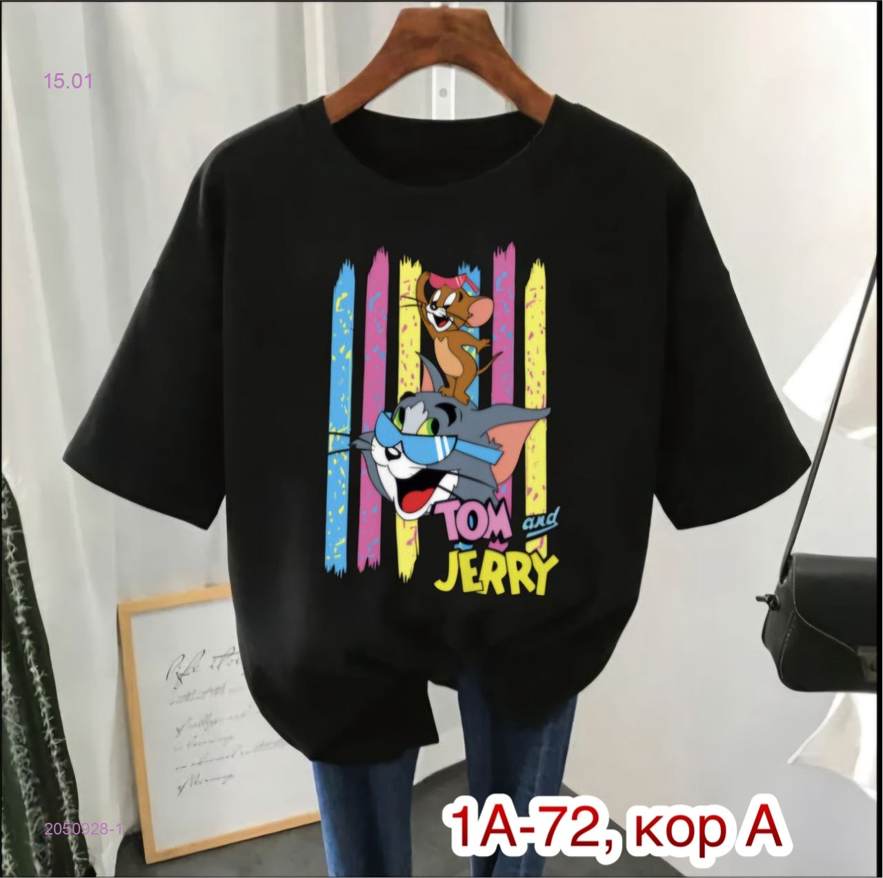 Футболка 2050928-1