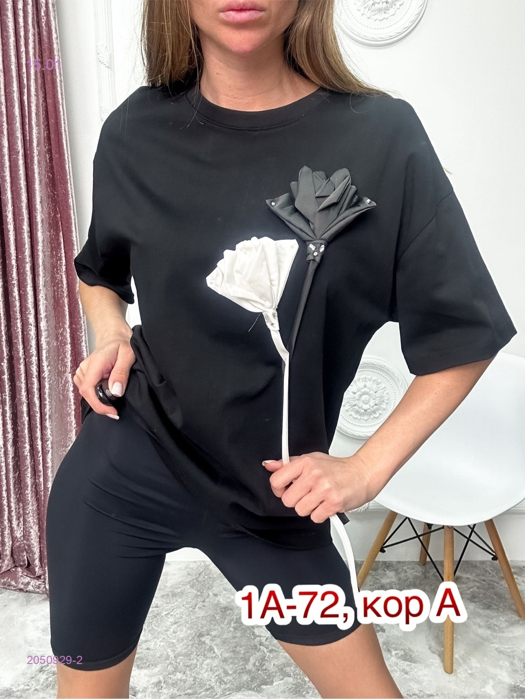 Футболка 2050929-2