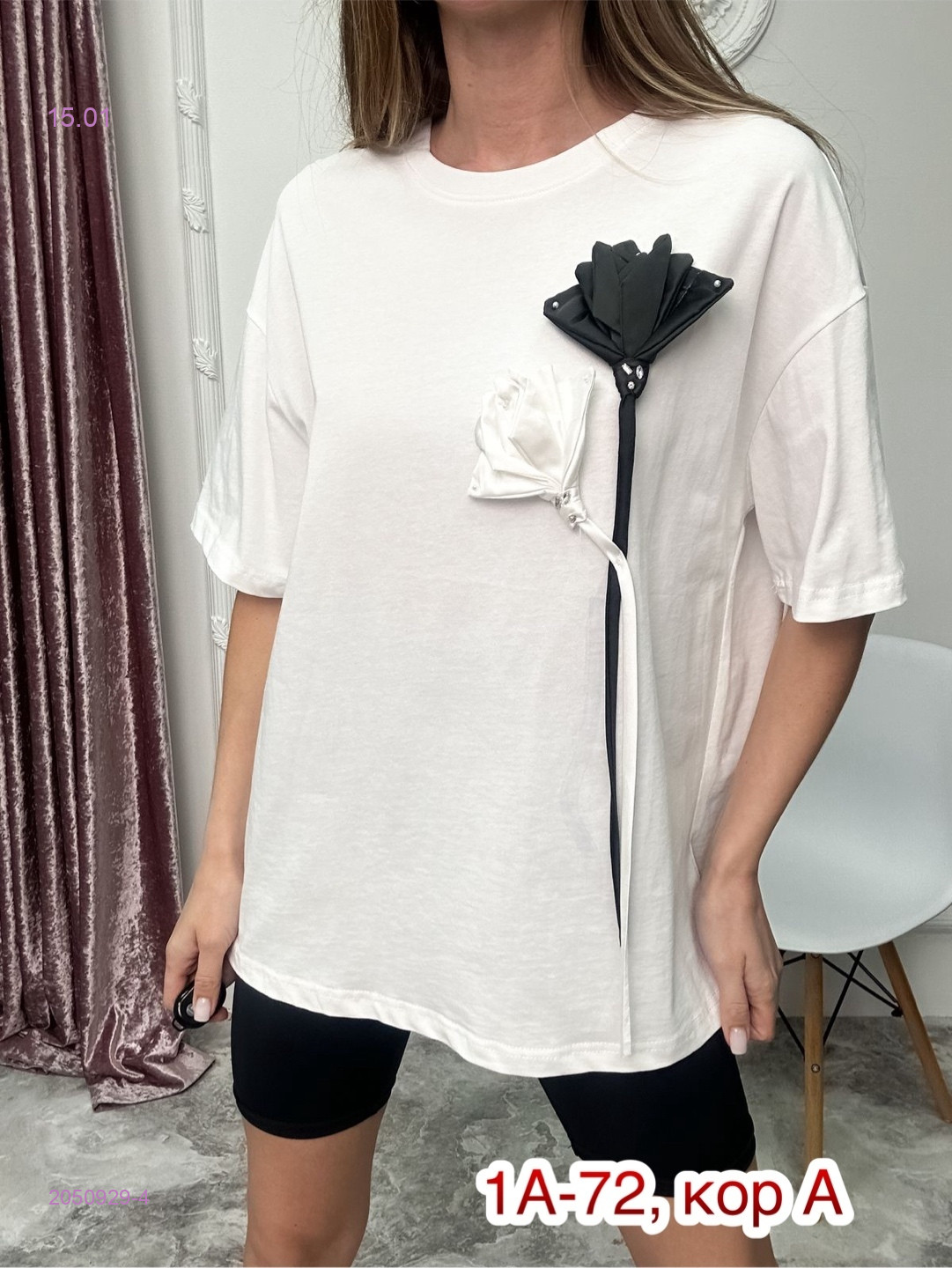 Футболка 2050929-4