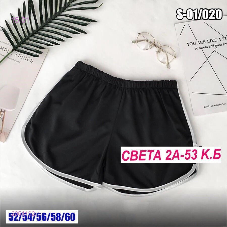 Шорты 2051192-1