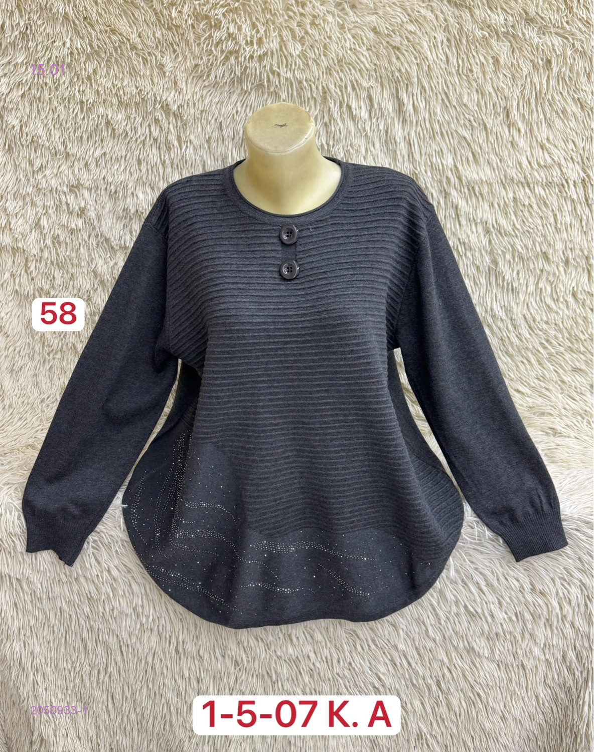 Свитер 2050933-1