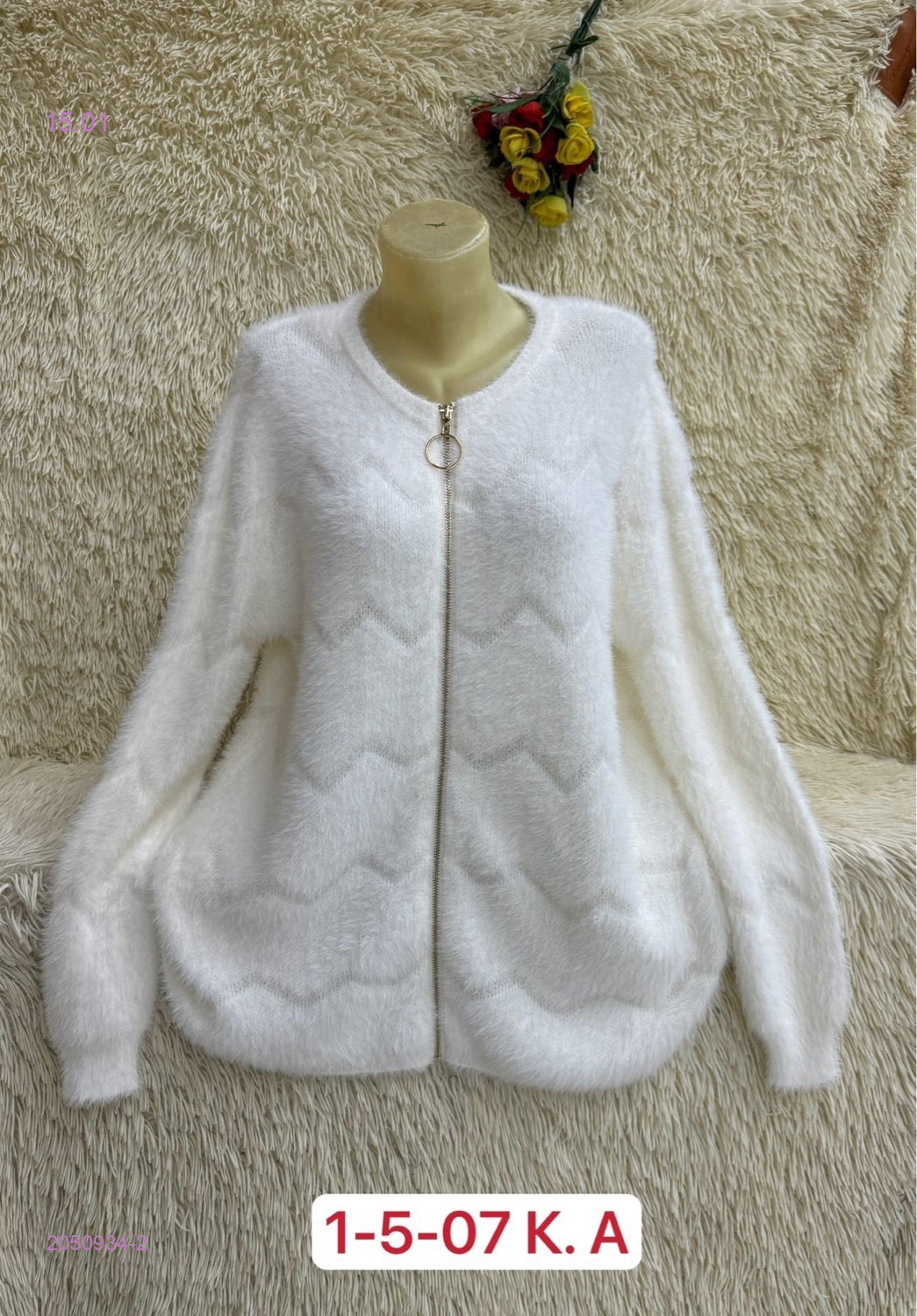 Кардиган 2050934-2