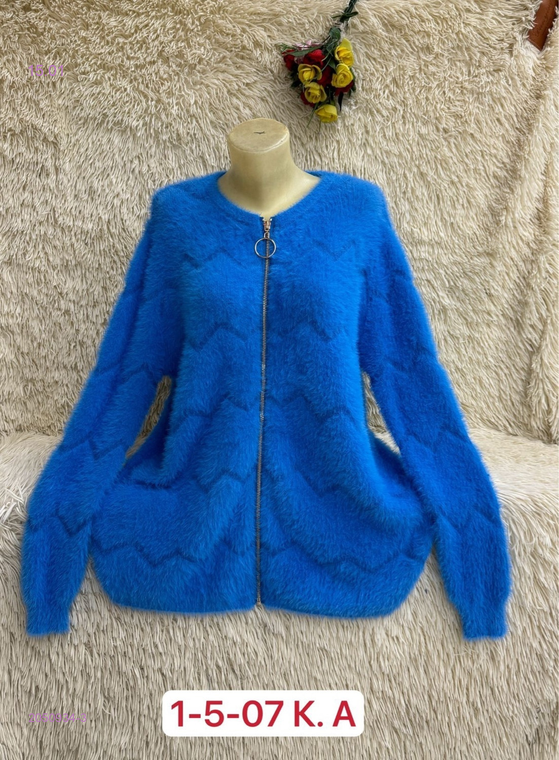 Кардиган 2050934-3