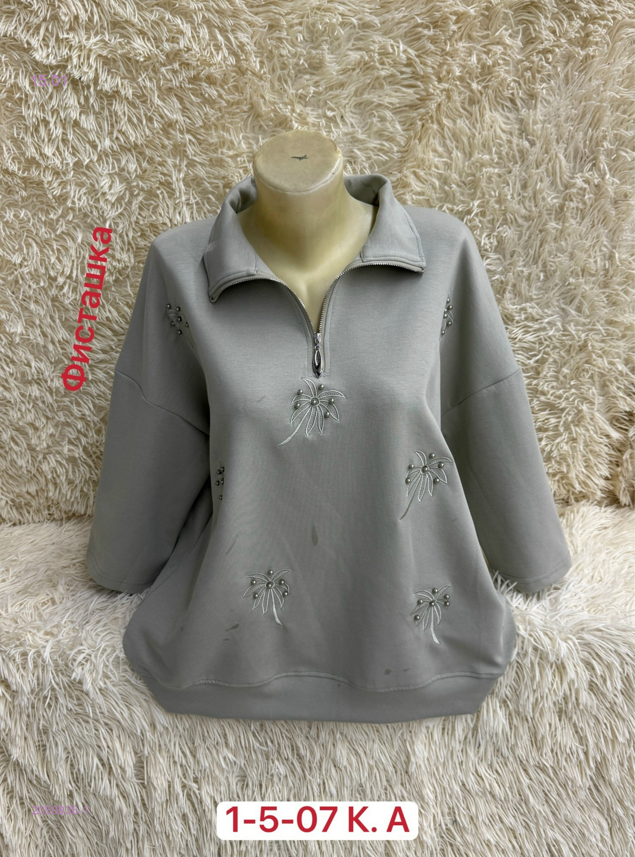 Кофта 2050935-1