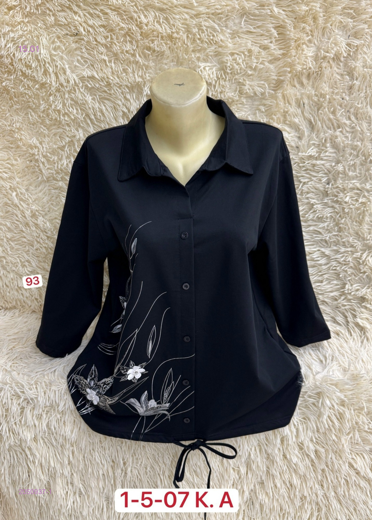 Кофта 2050937-1