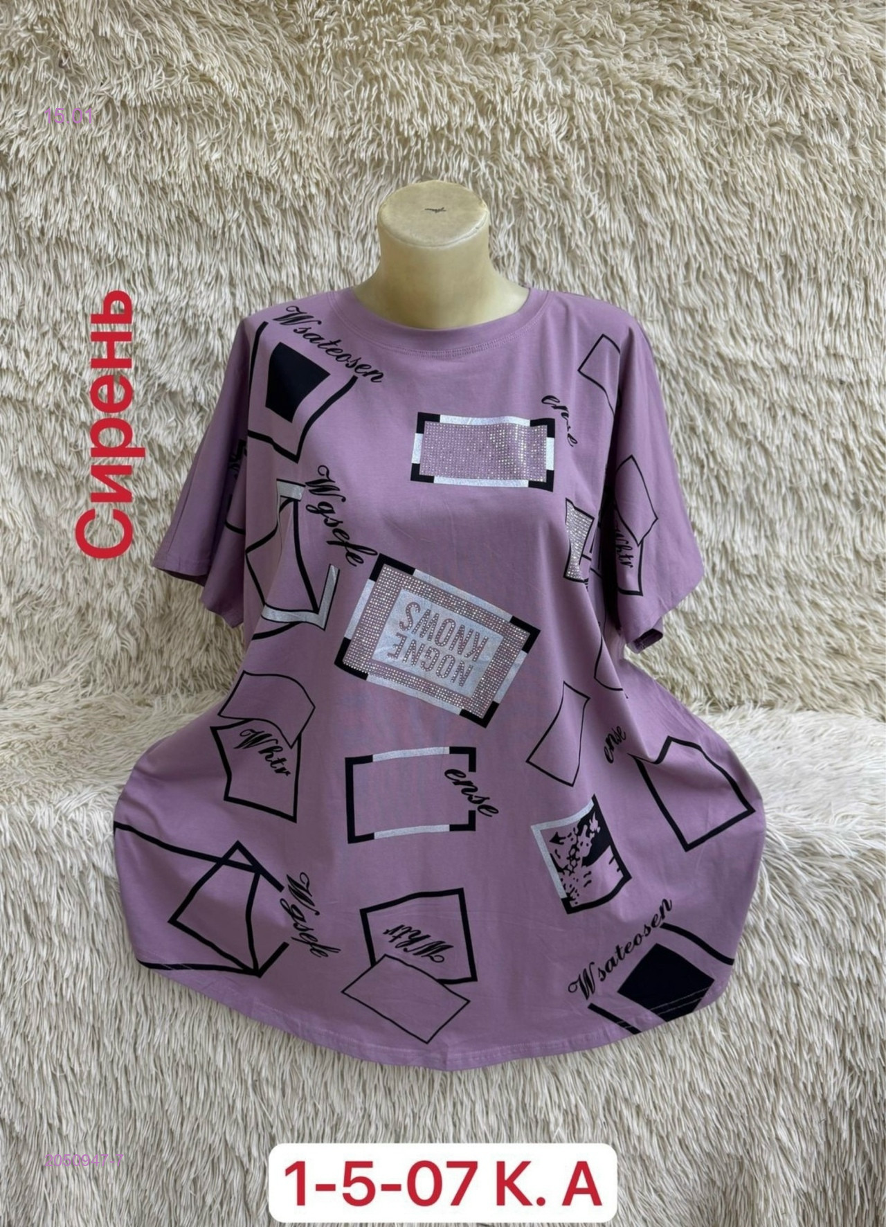 Футболка 2050947-7