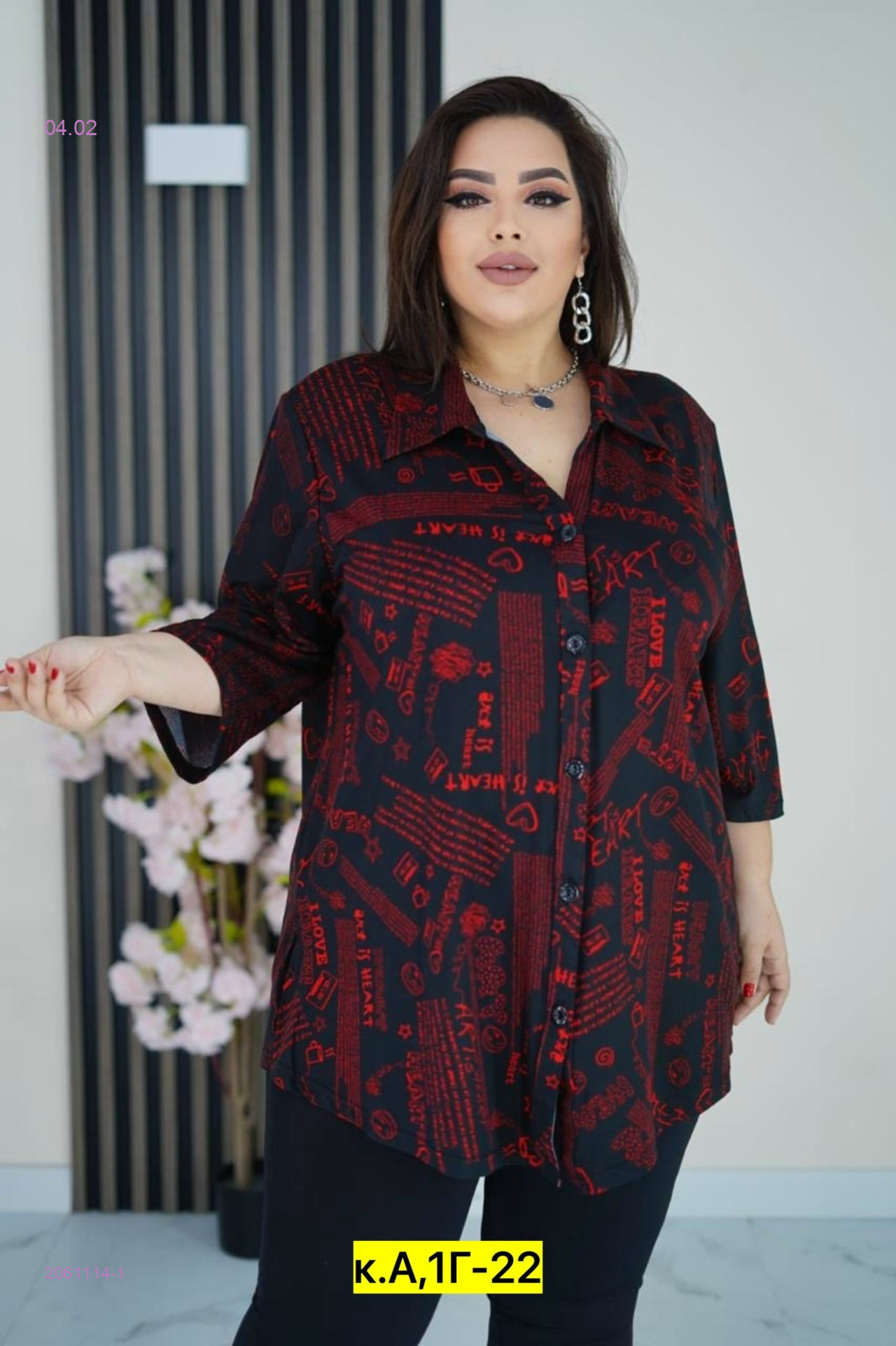 Блузка 2061114-1