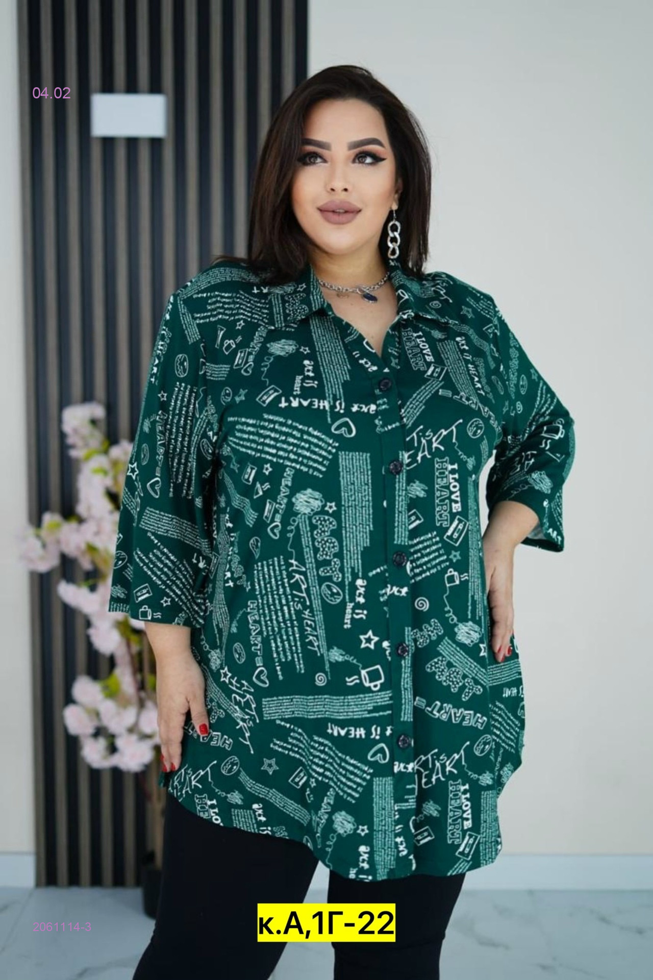 Блузка 2061114-3