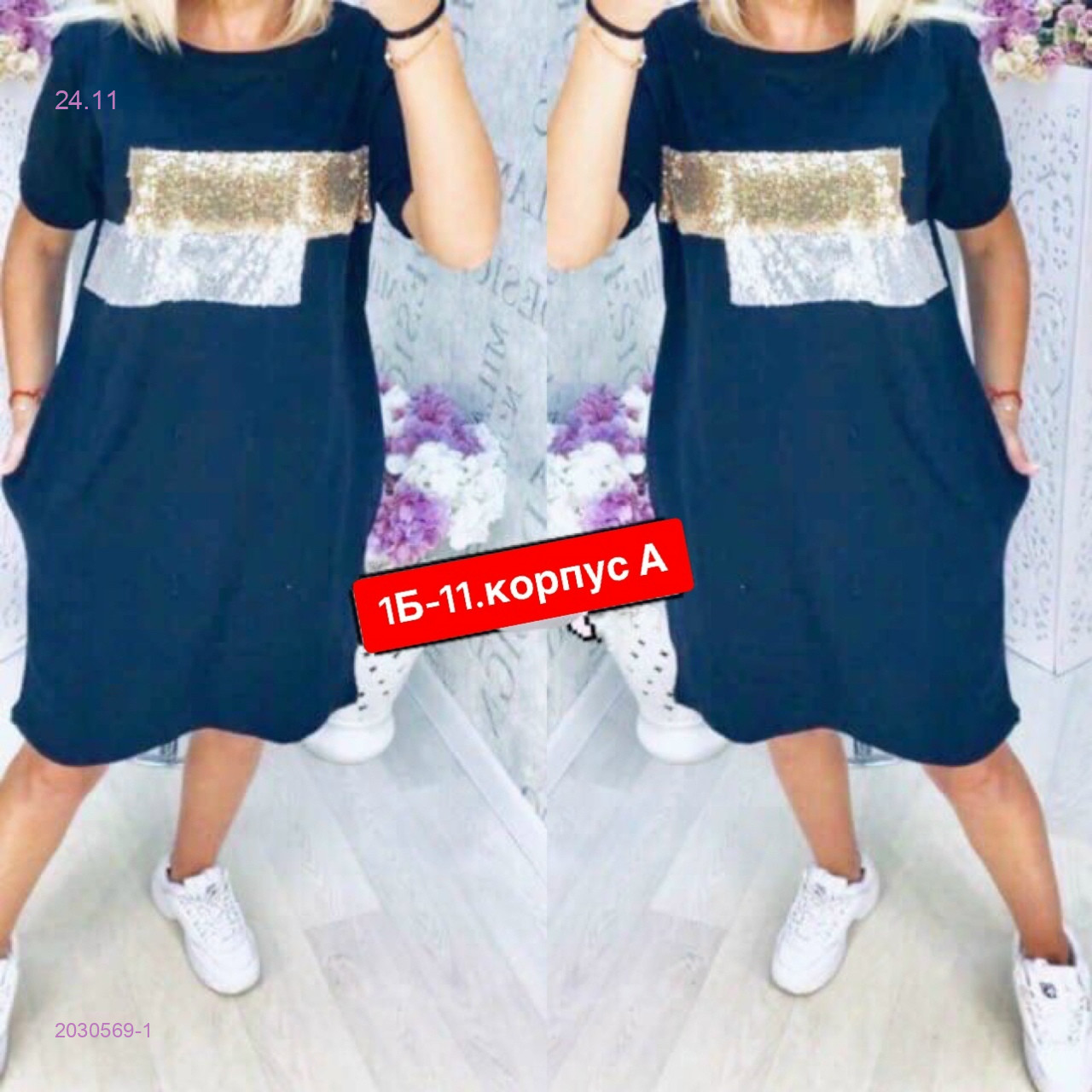 Платье 2030569-1