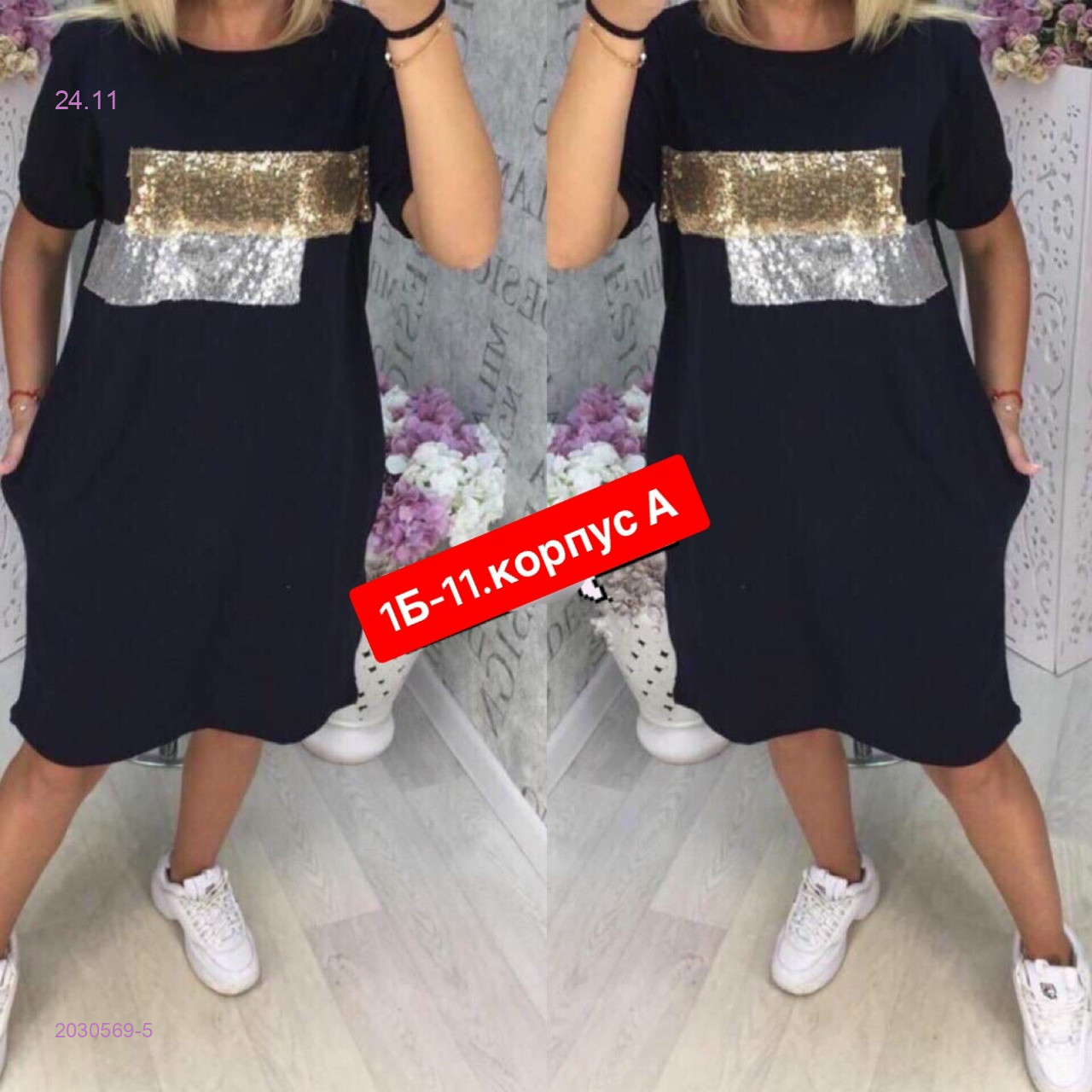 Платье 2030569-5