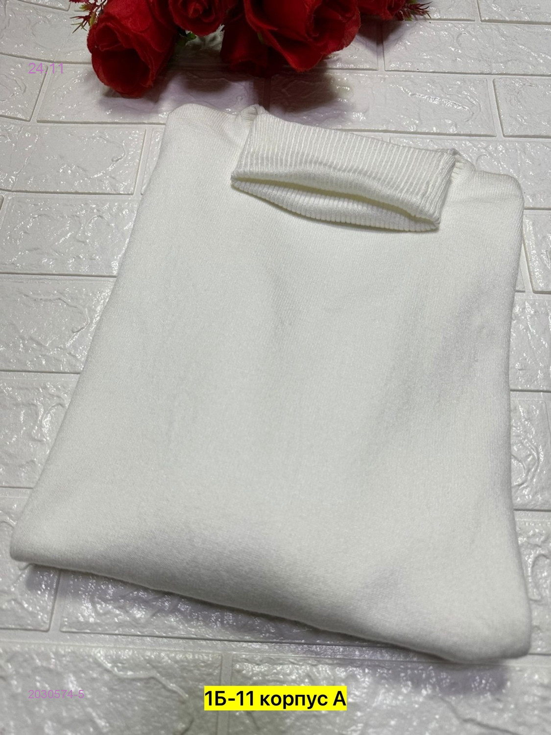 Водолазка 2030574-5