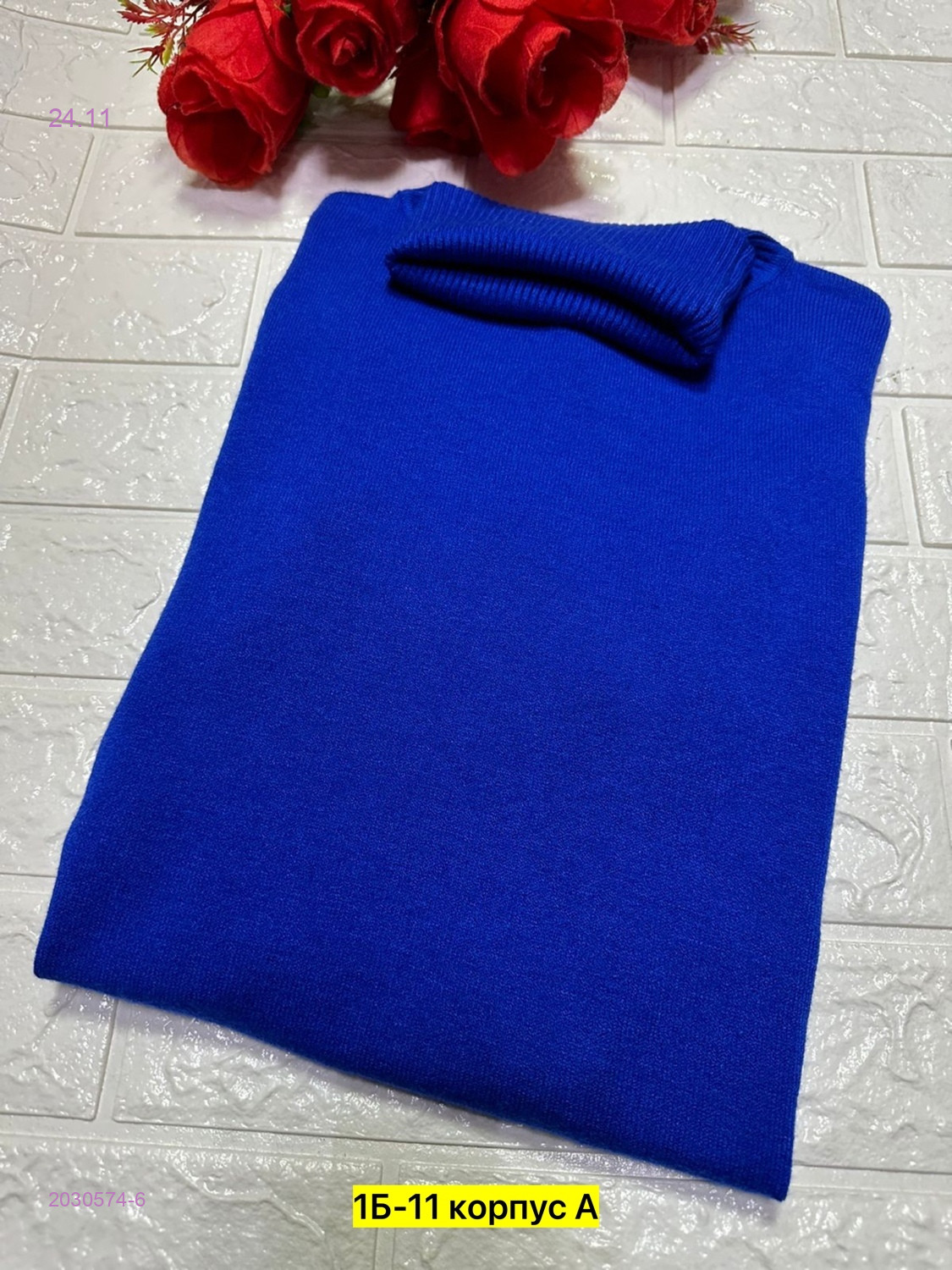 Водолазка 2030574-6