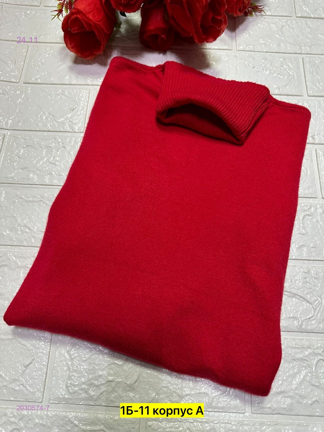 Водолазка 2030574-7