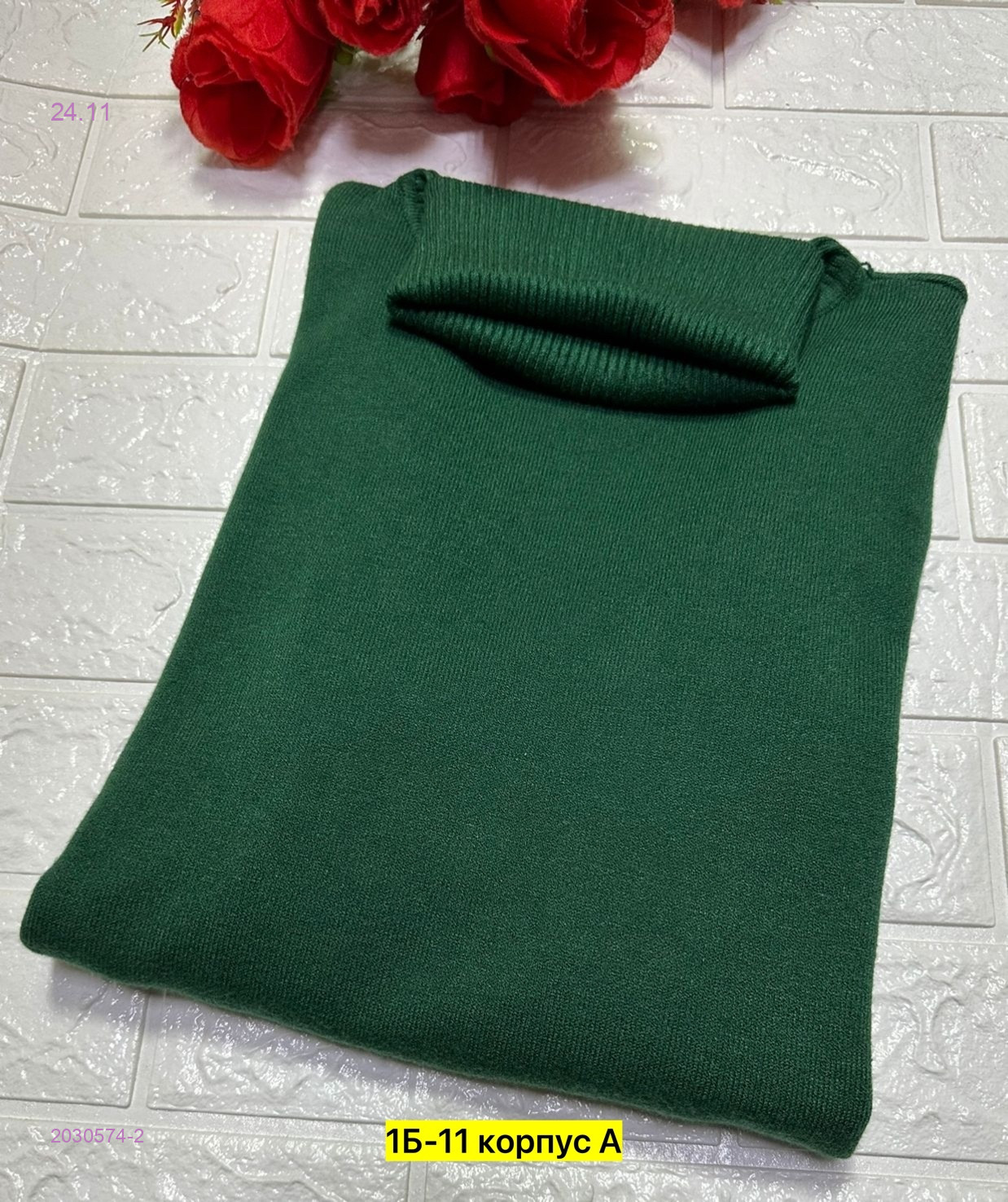 Водолазка 2030574-2