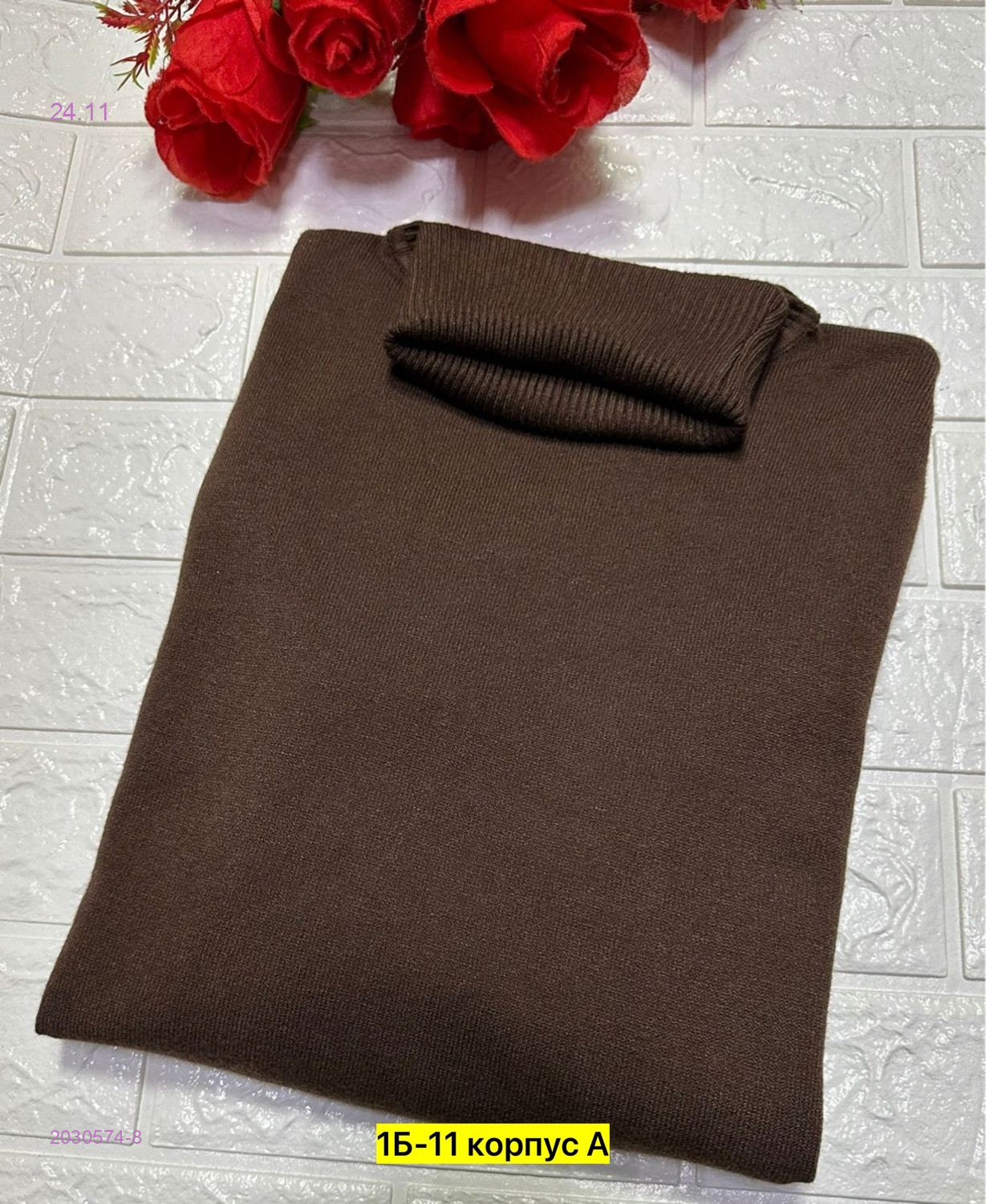 Водолазка 2030574-8