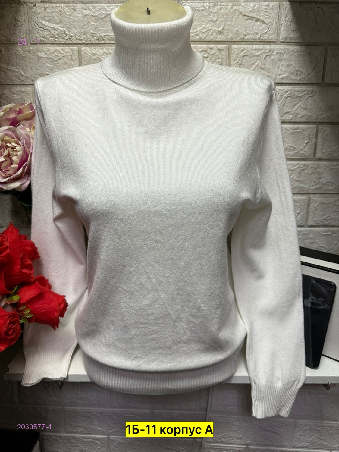 Водолазка 2030577-4