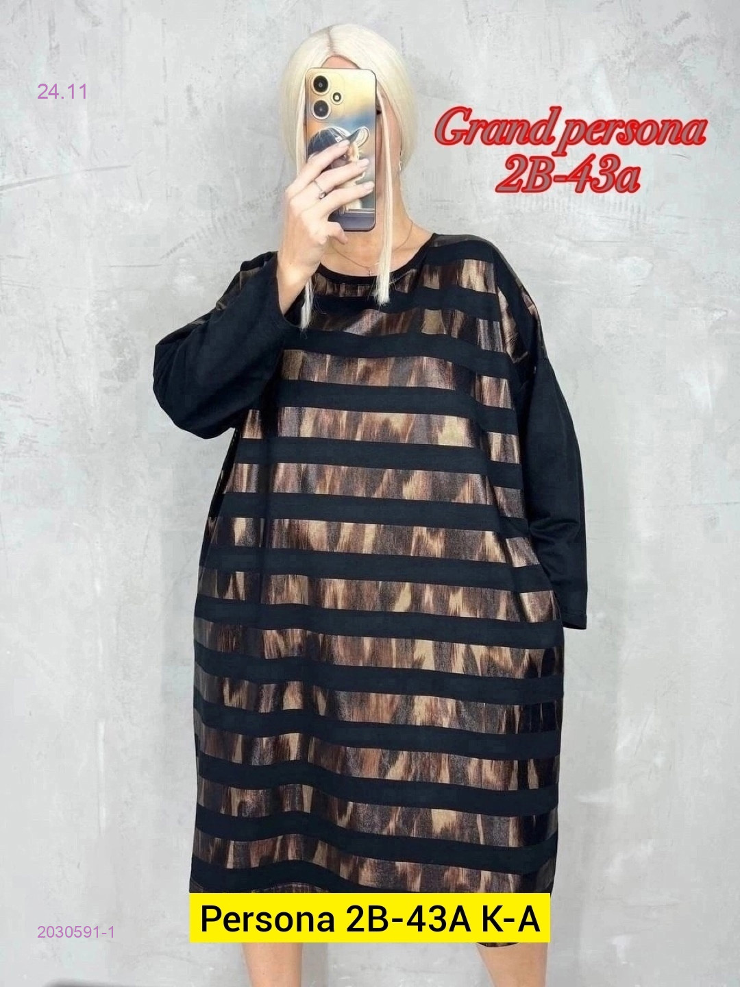 Туника бронь 2030591-1